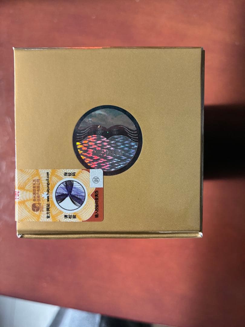 貴州茅台酒 Kweichow Moutai 200ml 53% 未開封