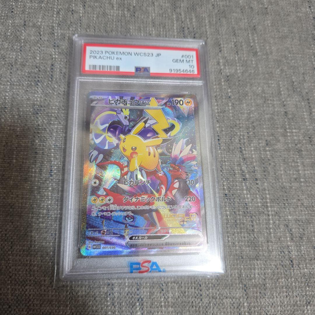ピカチュウex 横浜記念デッキ　WCS2023 PSA10