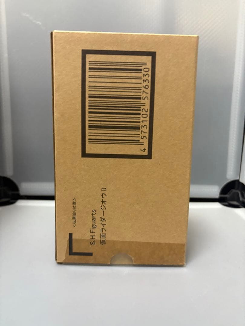 フィギュアーツ 仮面ライダー　ジオウⅡ 未開封