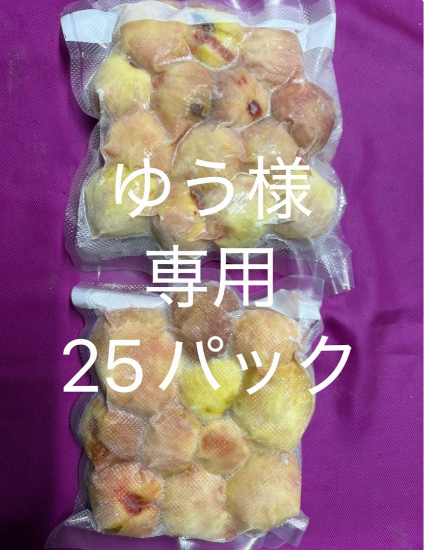 冷凍　イチジク　皮むき済み　いちじく 25パックセット