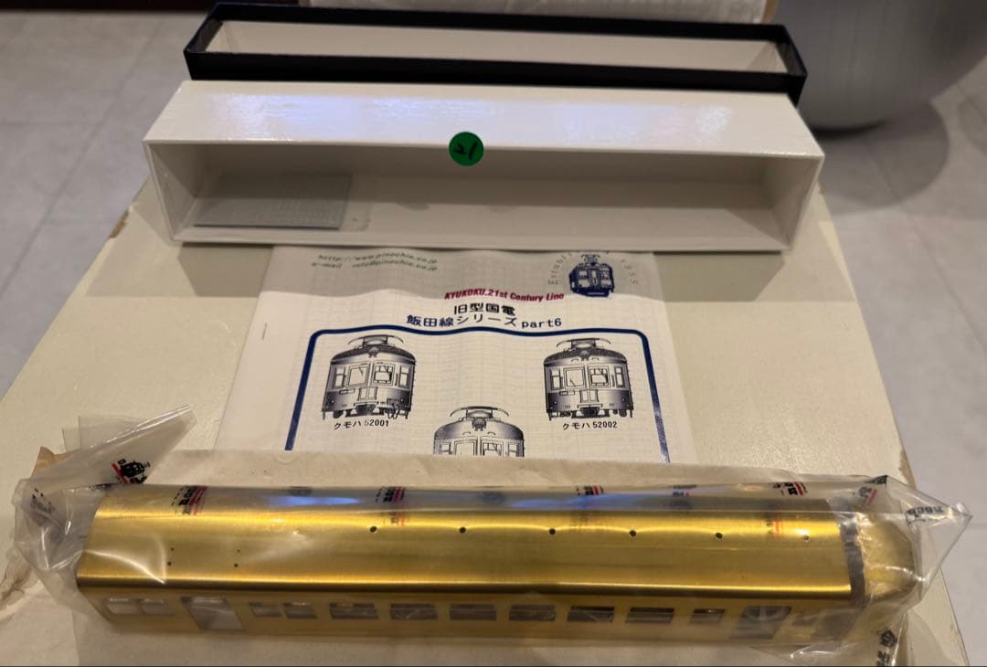 夜*月様 21) 鉄道模型　Pinochio 飯田線シリーズ　クモハ52003