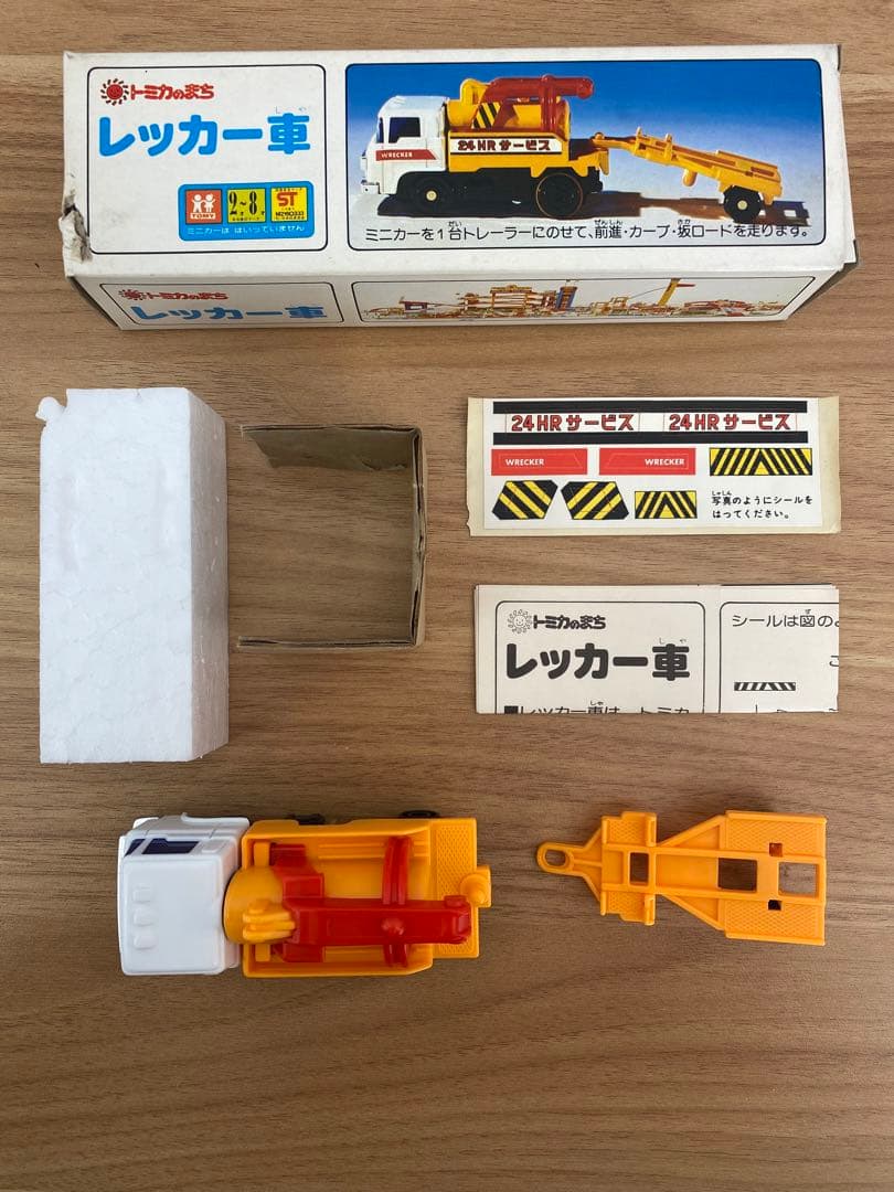 超激レア70年代トミカのまちレッカー車　絶版　箱傷多い為値引き価格