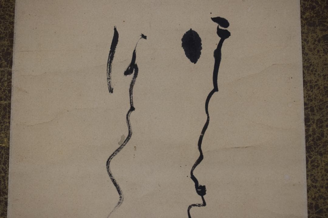 【真作】太田蜀山人/歌/短歌/詩/掛軸☆宝船☆Y-818　JM