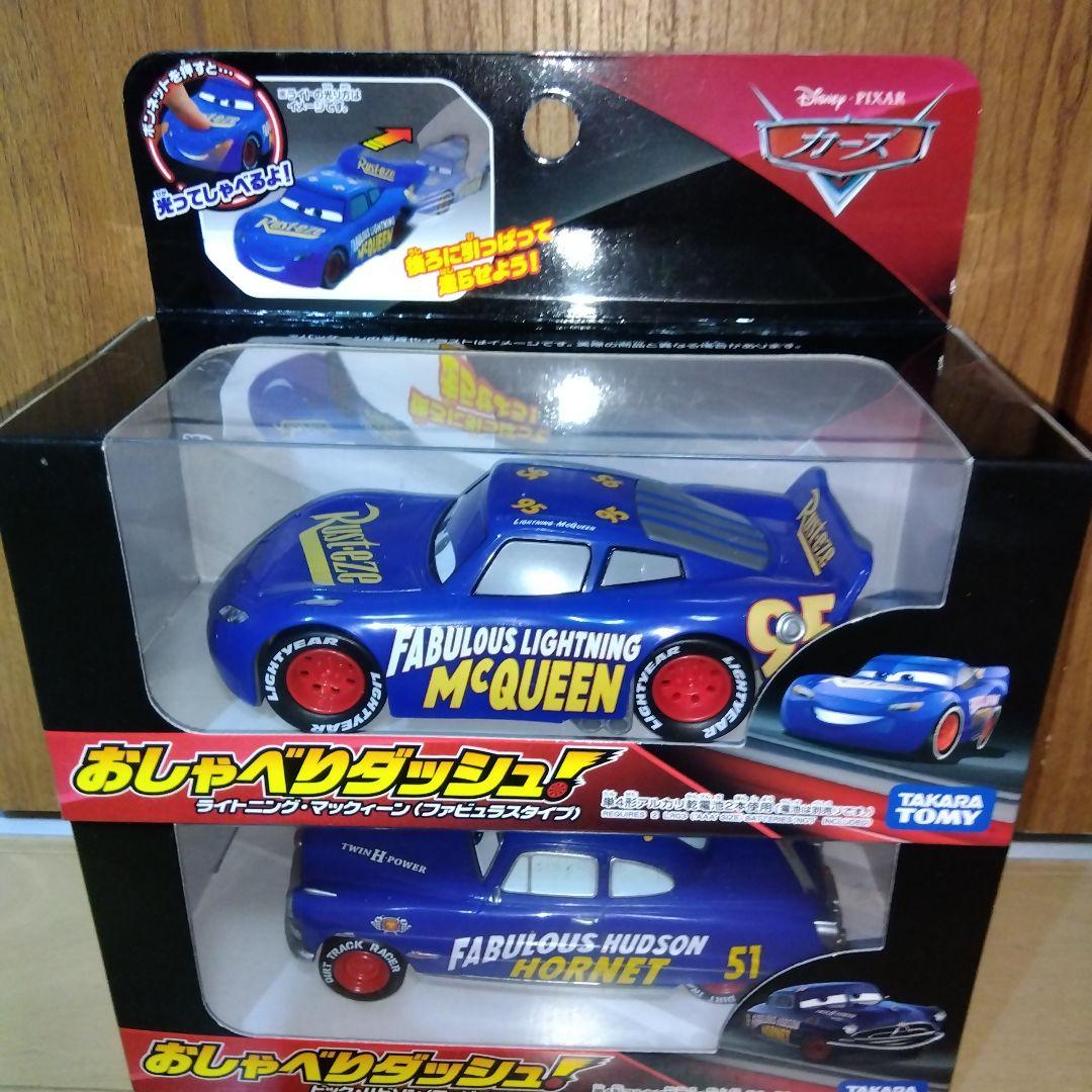 タカラトミー　おしゃべりダッシュ！　ライトニング・マックィーン＆ドック・ハドソン