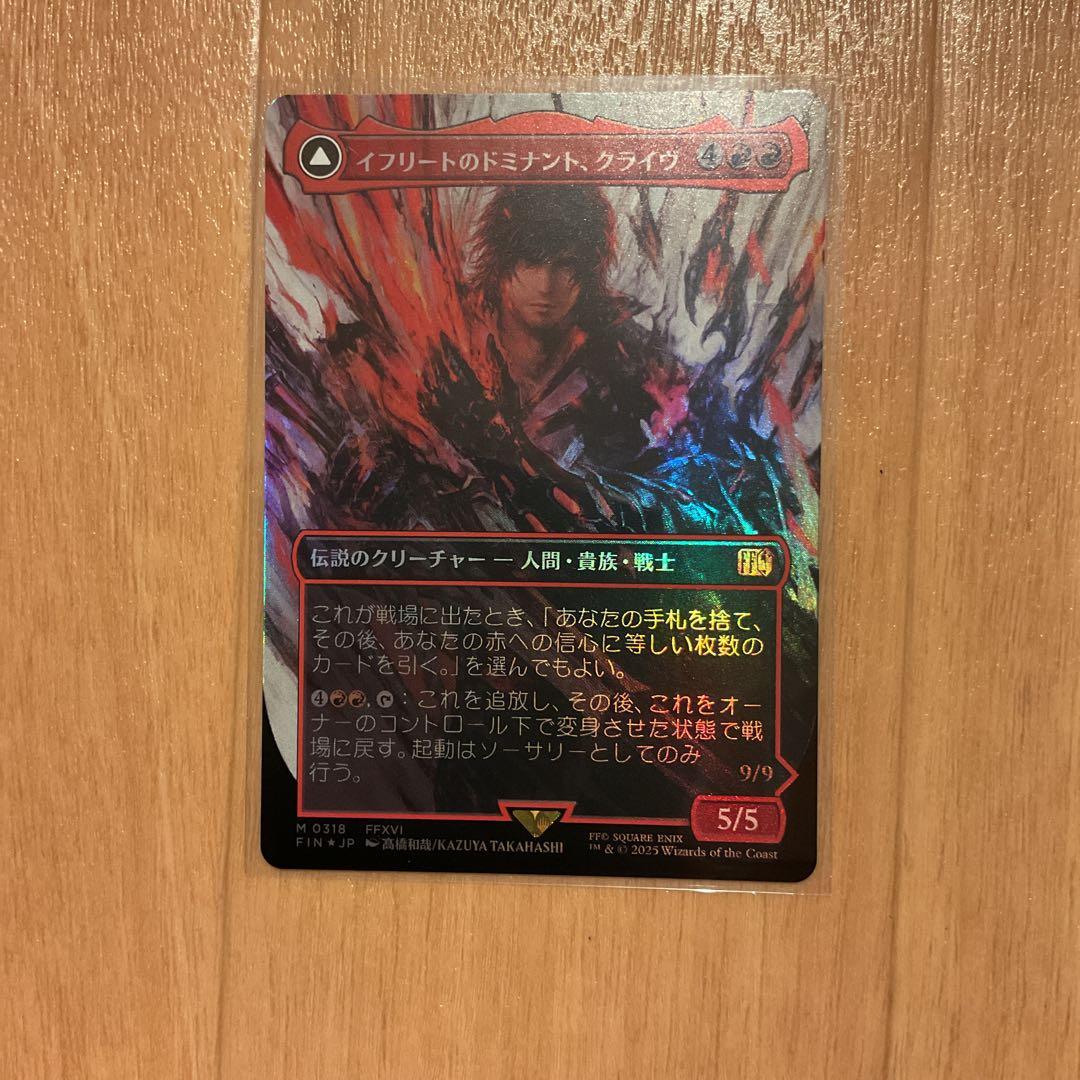 MTG イフリートのドミナント、クライヴ　ボーダーレス版　FOIL