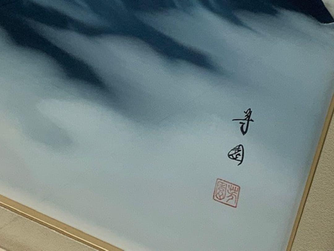 引取り歓迎！！ 絵画 / 富士 / 『田中芳園』/ 真筆証明書あり