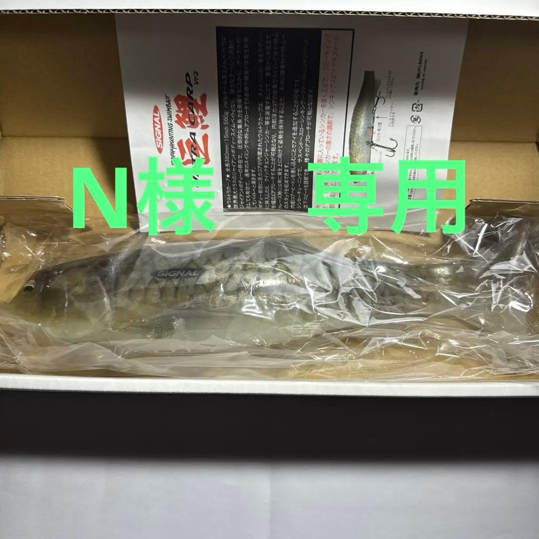 シグナル　ウルトラカープ KOHOKU SP