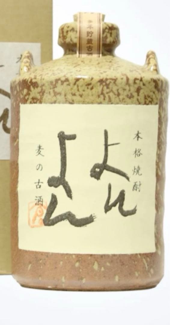 値引き済　よんよん 麦の古酒 44度