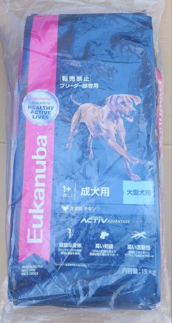 Eukanuba 　チキン　大型成犬用 ドライフード 15kg