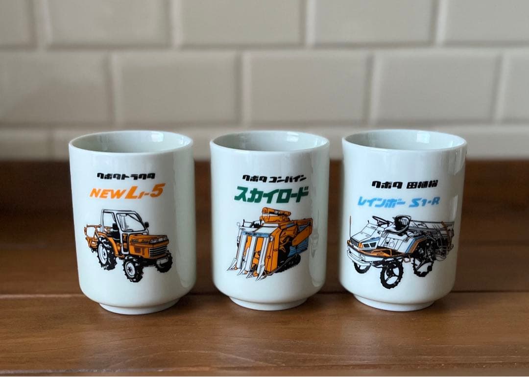 昭和レトロ トラクター 湯のみ 3個セット 当時物 希少