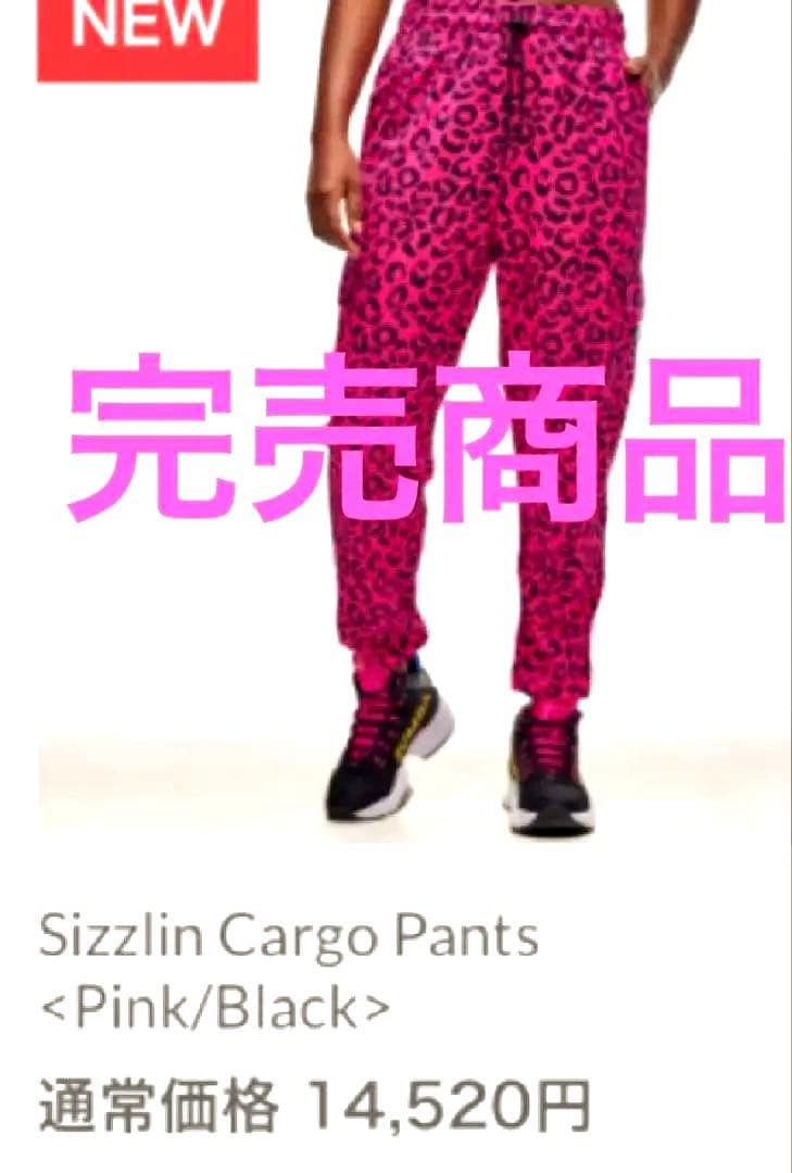 ZUMBA 正規品 大人気完売品 定価¥14,520 豹柄 ロングカーゴパンツ