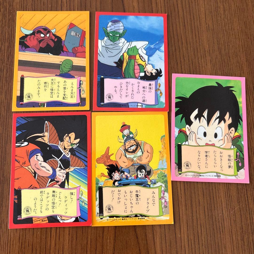 マイナーカード　山勝　ドラゴンボールカード　両面プロマイド　当時物　プリズム