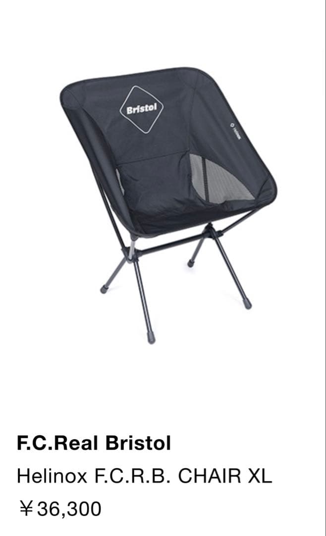 【専用・残②名★取引1200件迄5%OFF！！ 様】fcrb Helinox