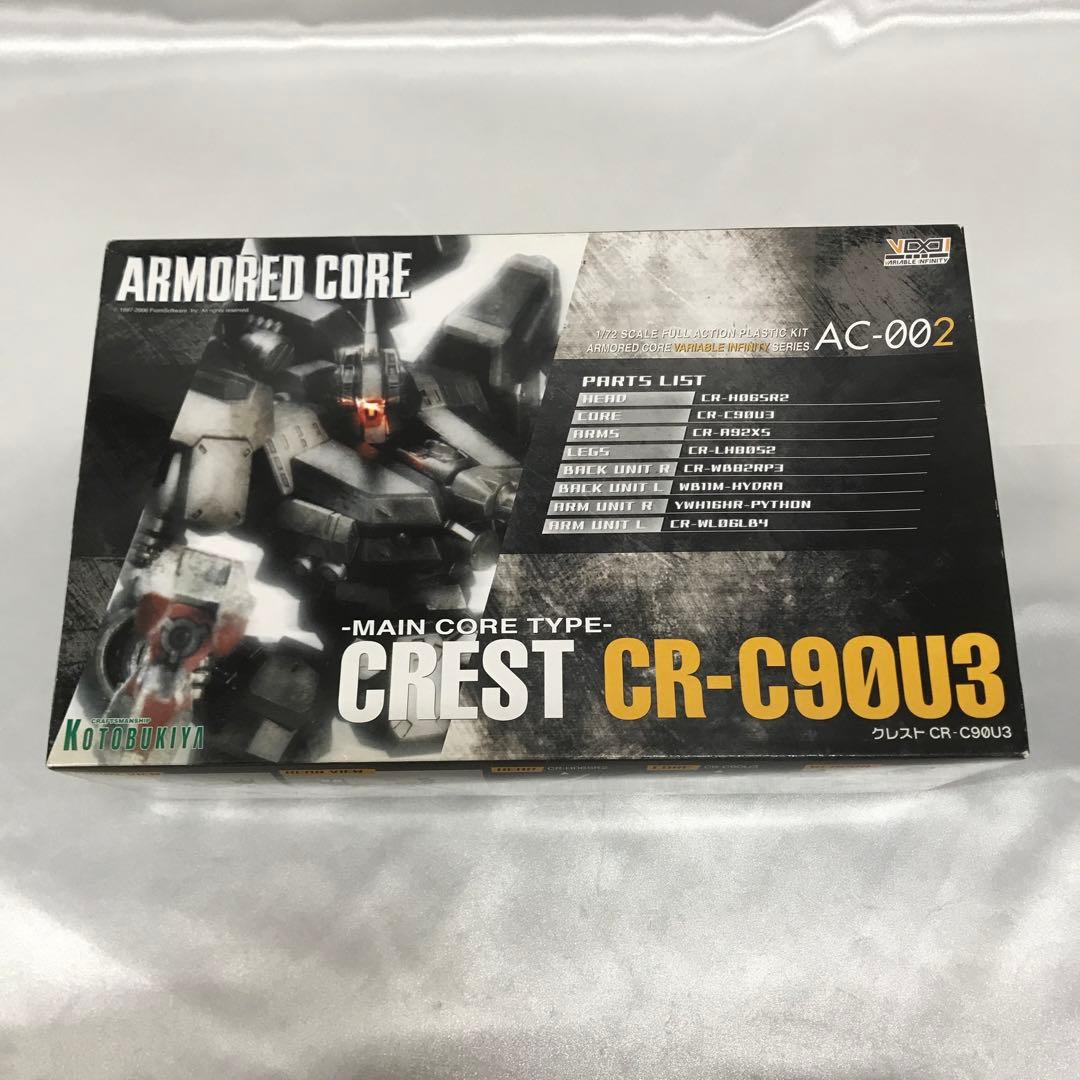 1/72 クレスト CR-C90U3