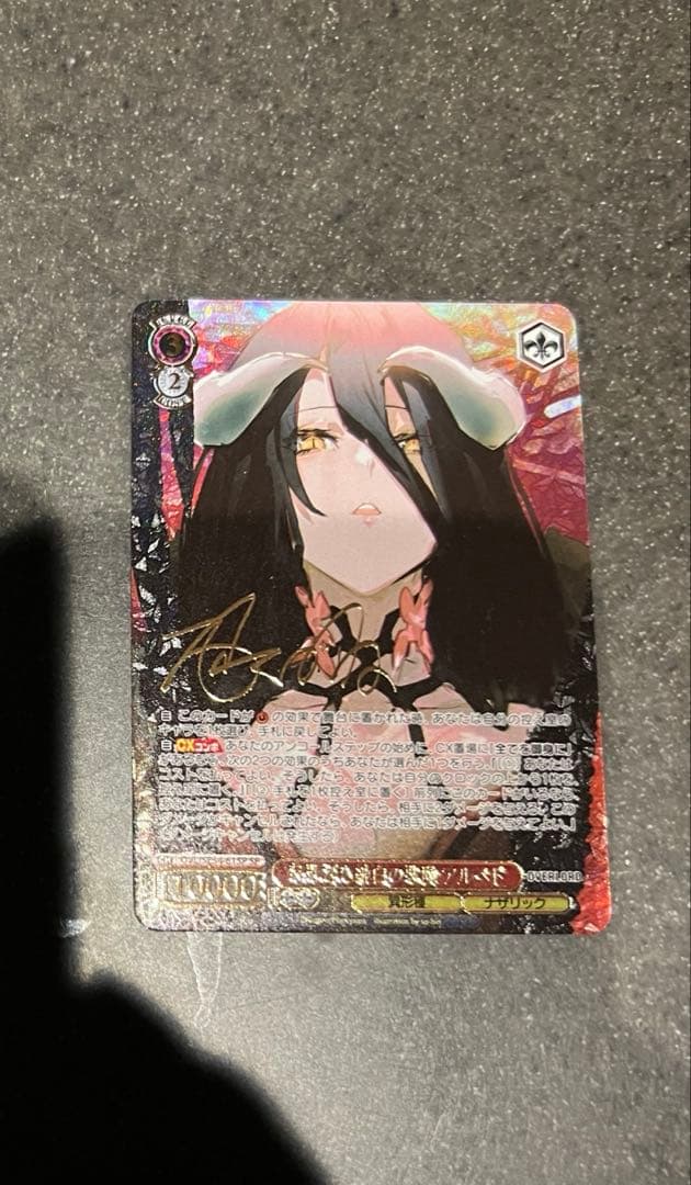 【美品】SP 慈悲深き純白の悪魔 アルベド(サイン入り)