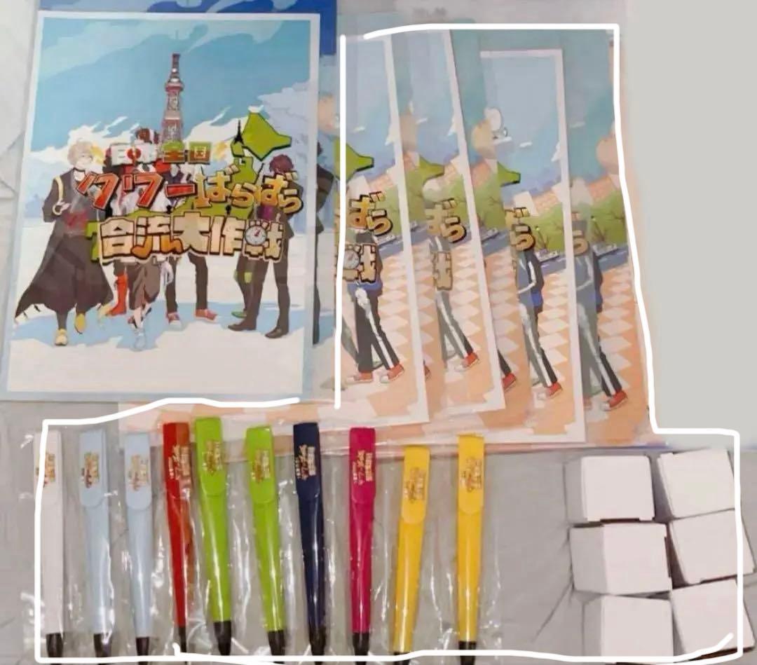 【期間限定値下げ】ワイテルズ グッズまとめ売り