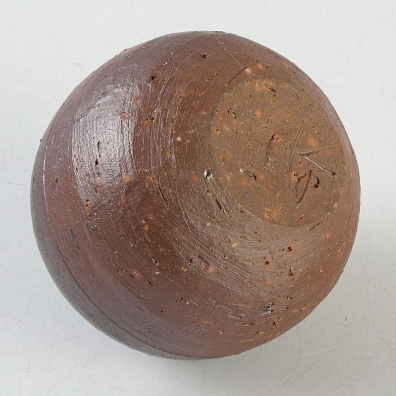 茶道具　備前焼　山本出造　茶入　仕覆付　共布共箱　V　9365