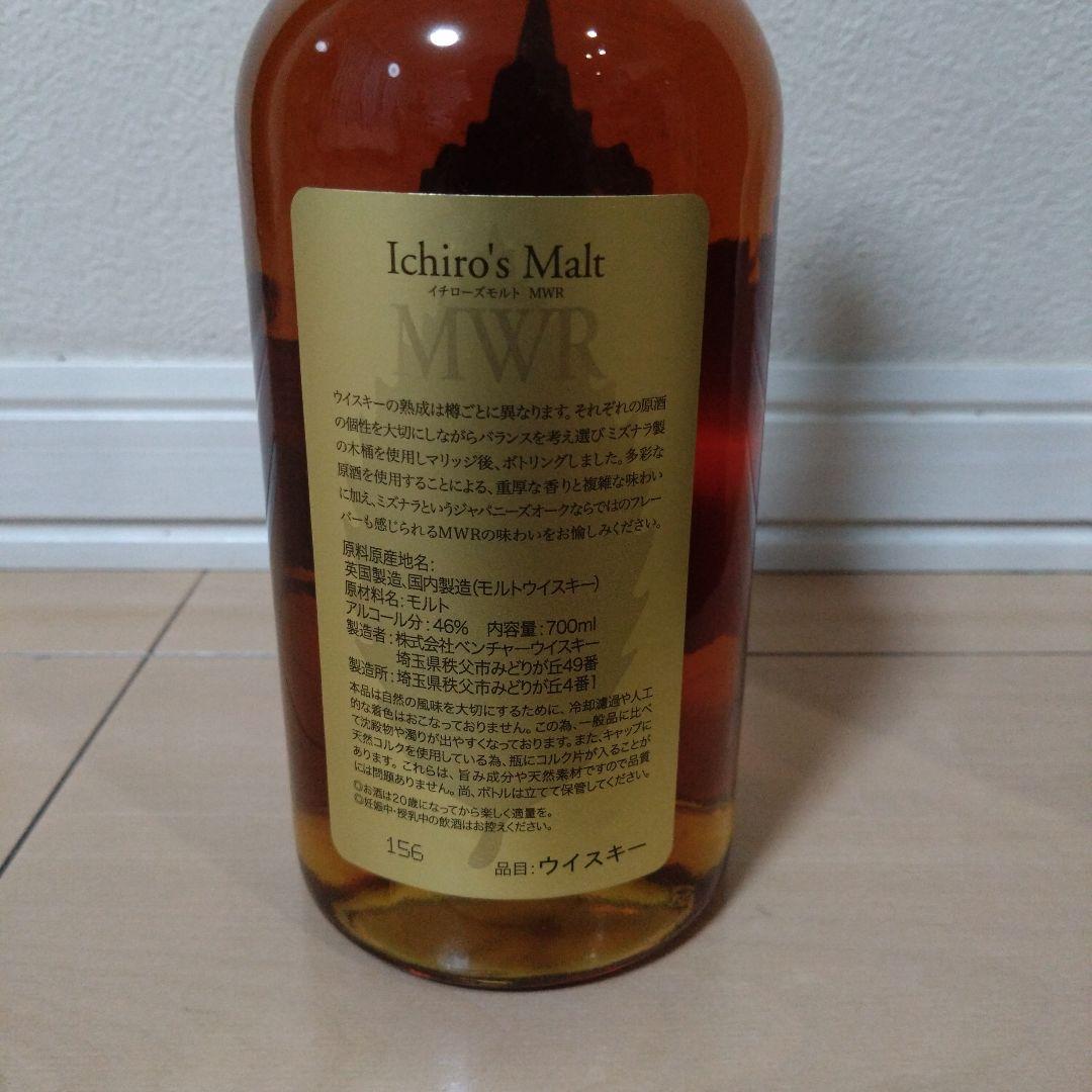 Ichiro's Malt MWR 700ml　ミズナラ