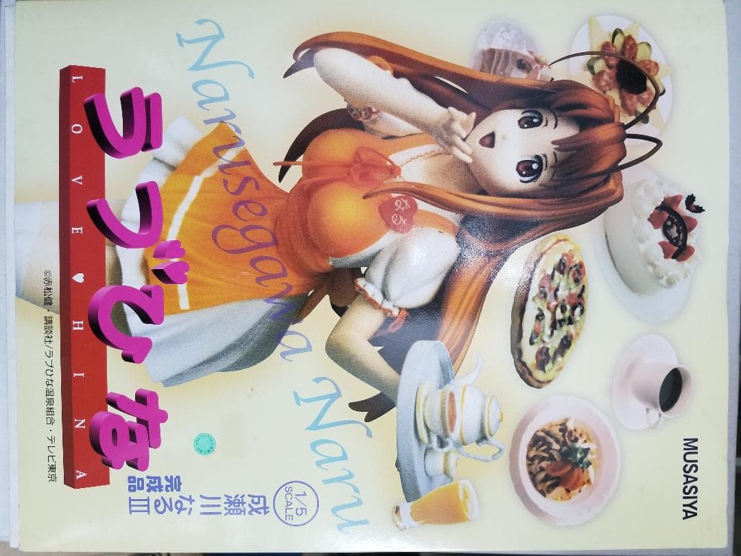 ムサシヤ ラブひな 成瀬川なるⅢ フィギュア Love Hina 赤松 健