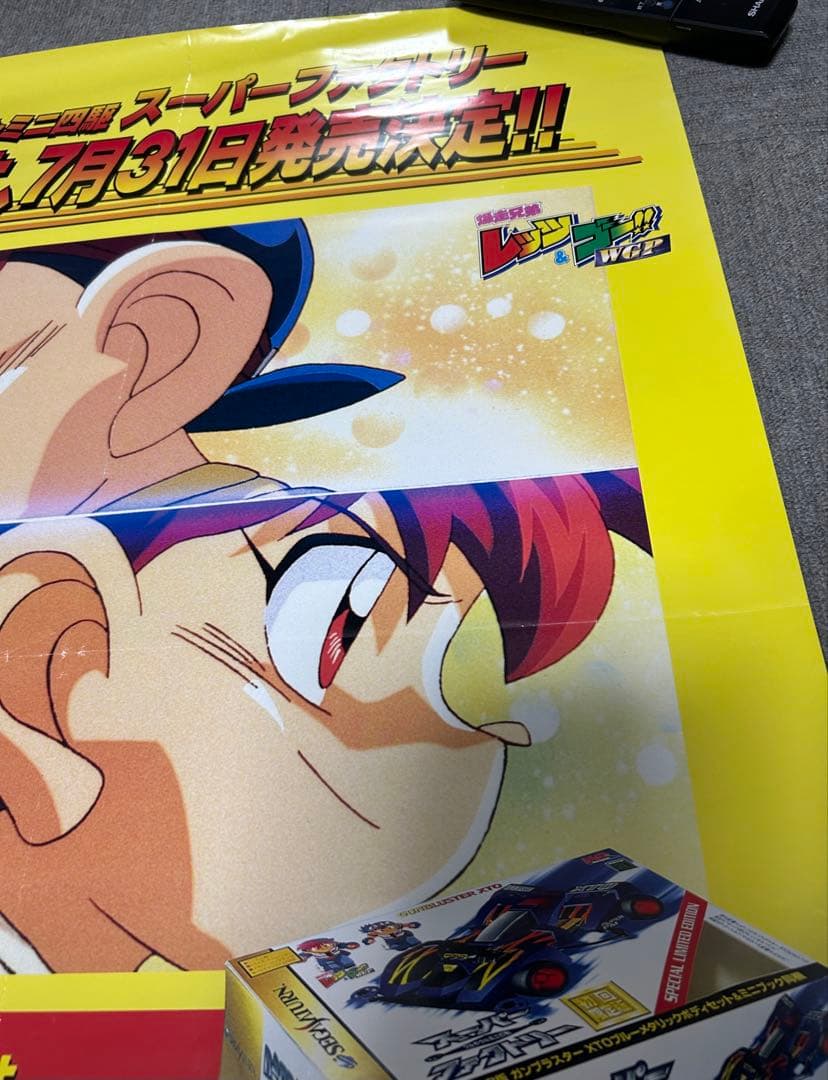 爆走兄弟レッツ&ゴー 特大ポスター スーパーファクトリー 1997年製 ミニ四駆