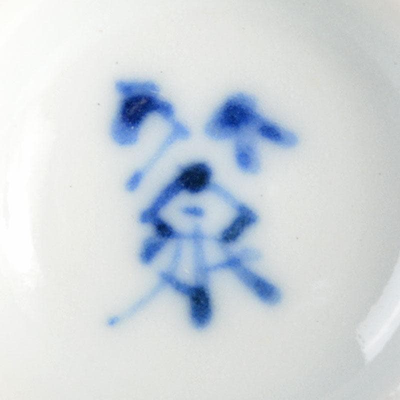 平安　三浦竹泉造　染付　祥瑞　巾筒　共箱　M　R4536