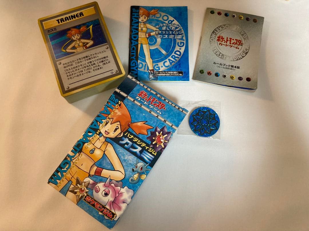 【未使用】ポケモンカード　ハナダシティジム　カスミ　ポケモンジム