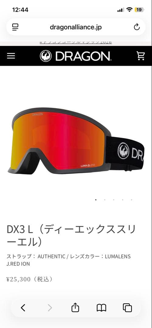 スキー・スノーボードアクセサリー DRAGON DX3L 25-26