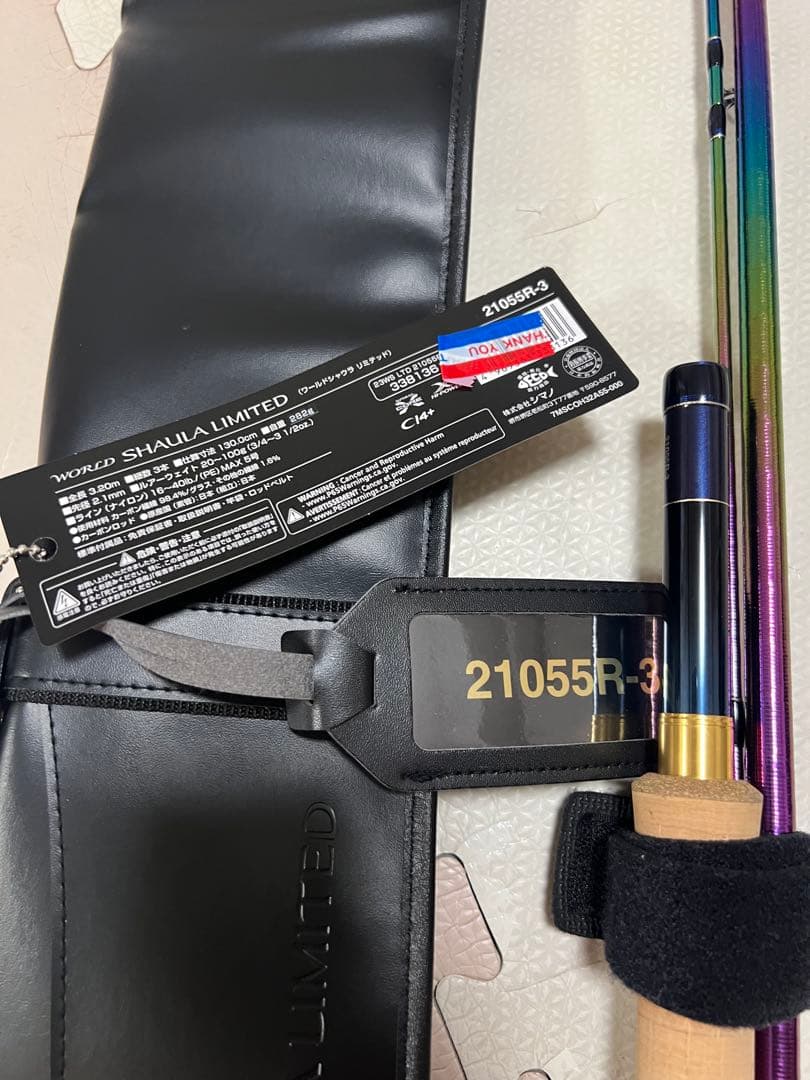 シマノ　ワールドシャウラリミテッド　21055R-3