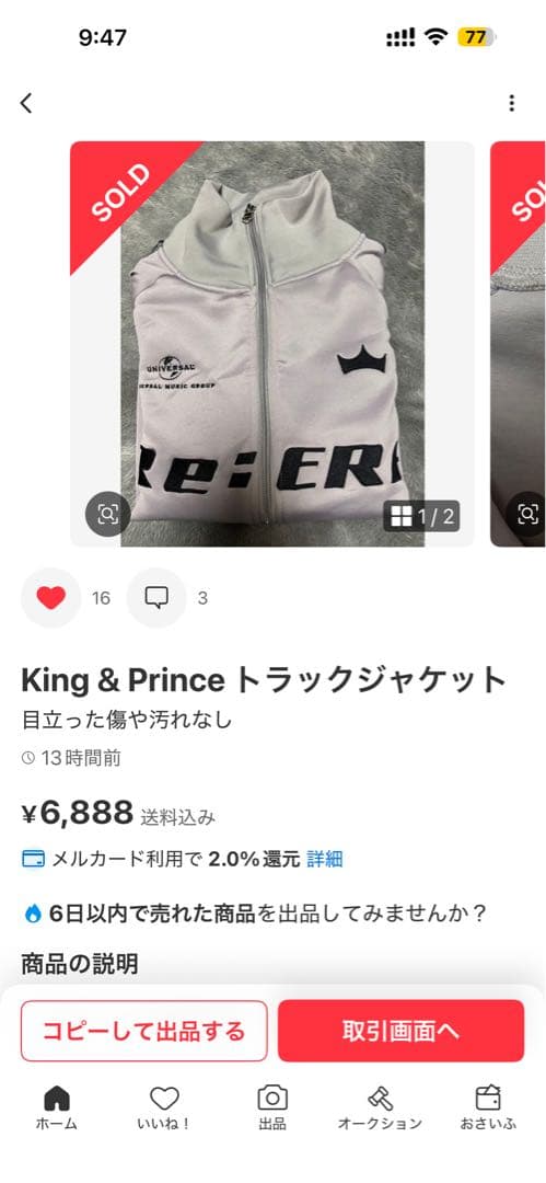 a.【プロフ確認】様確認用