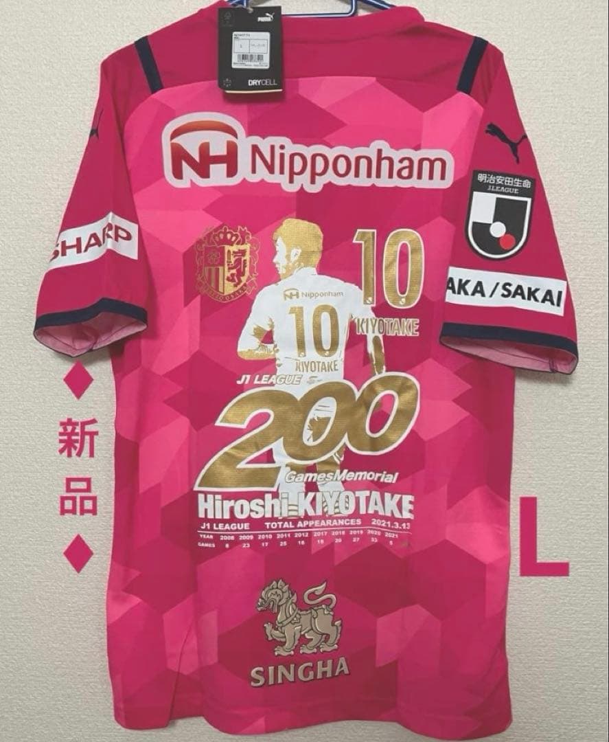Hironobu Sato 様♦︎新品♦︎清武Lサイズセレッソ大阪200試合記念