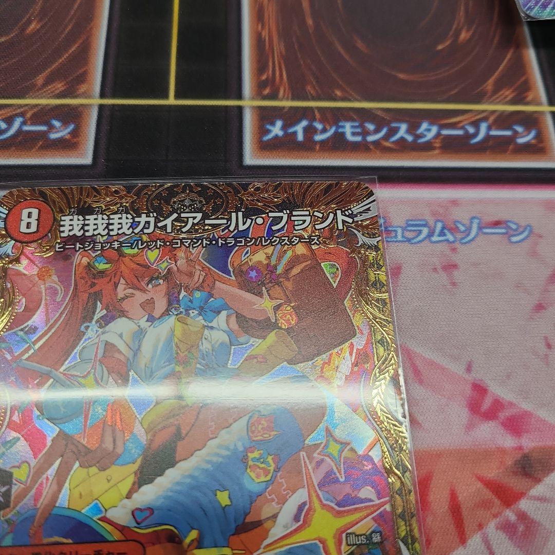 我我我ガイアールブランド　金トレジャー　1枚