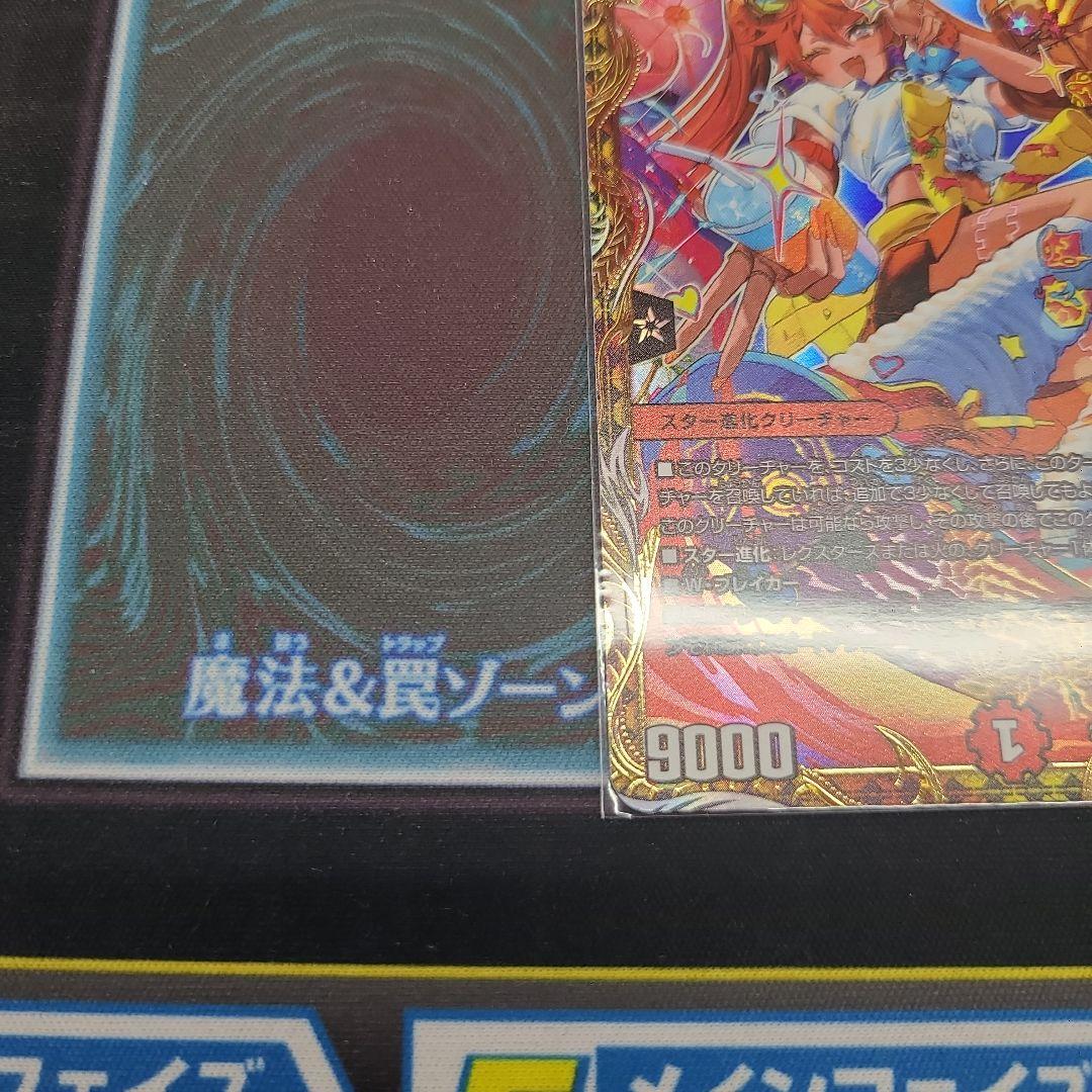 我我我ガイアールブランド　金トレジャー　1枚