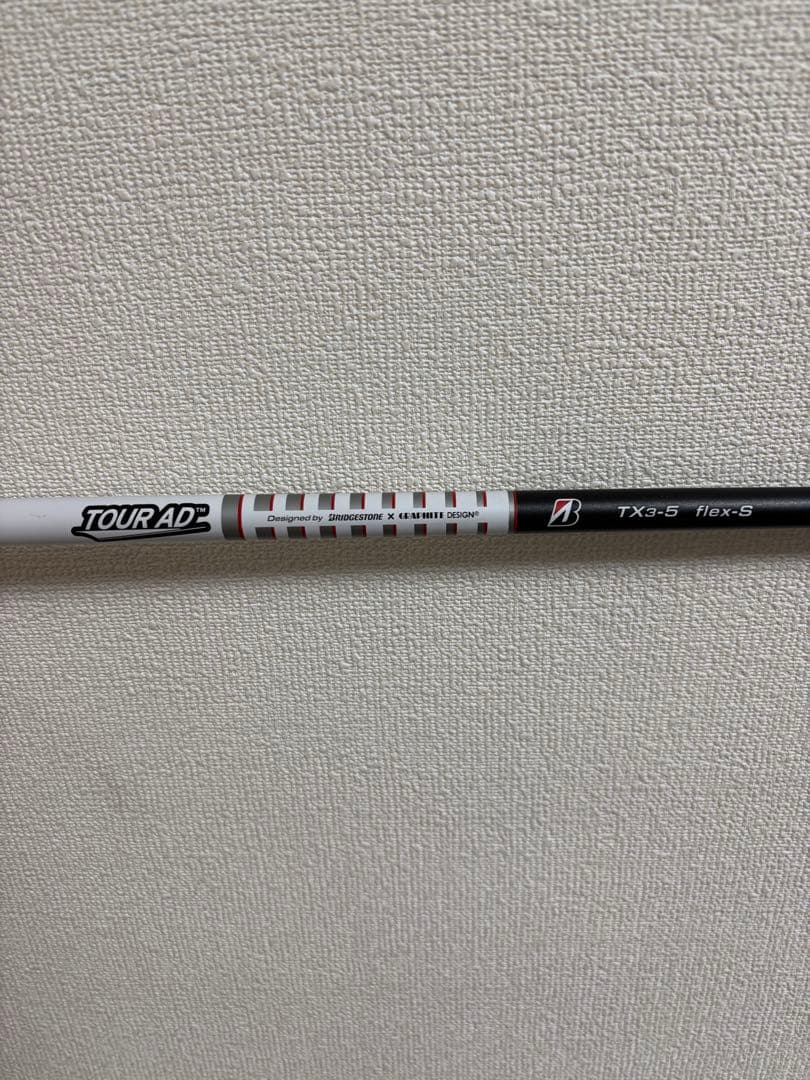 ブリヂストン ドライバー