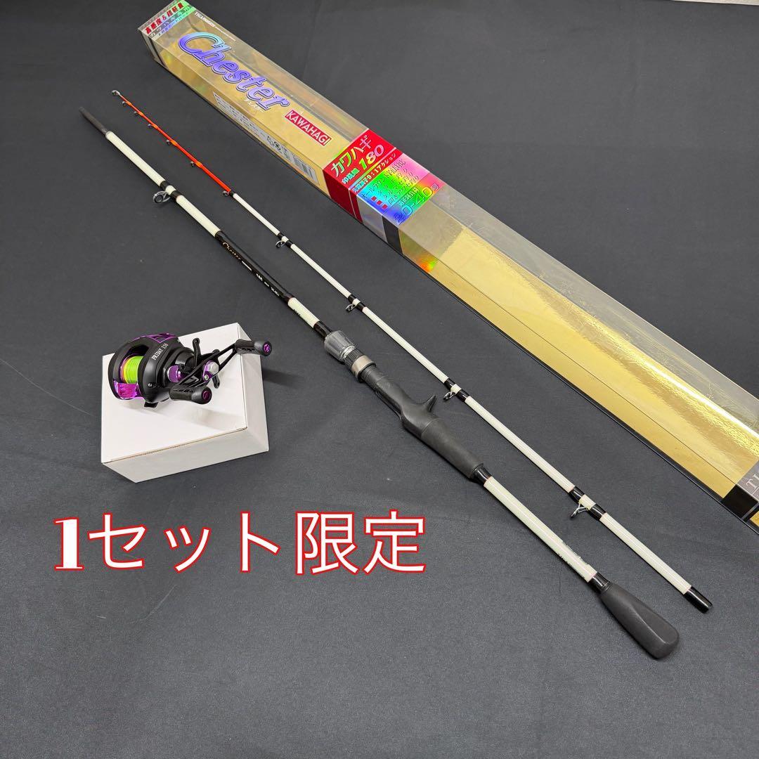 新品　カワハギロッド　リールセット　ソルフィエスタ&フライデー