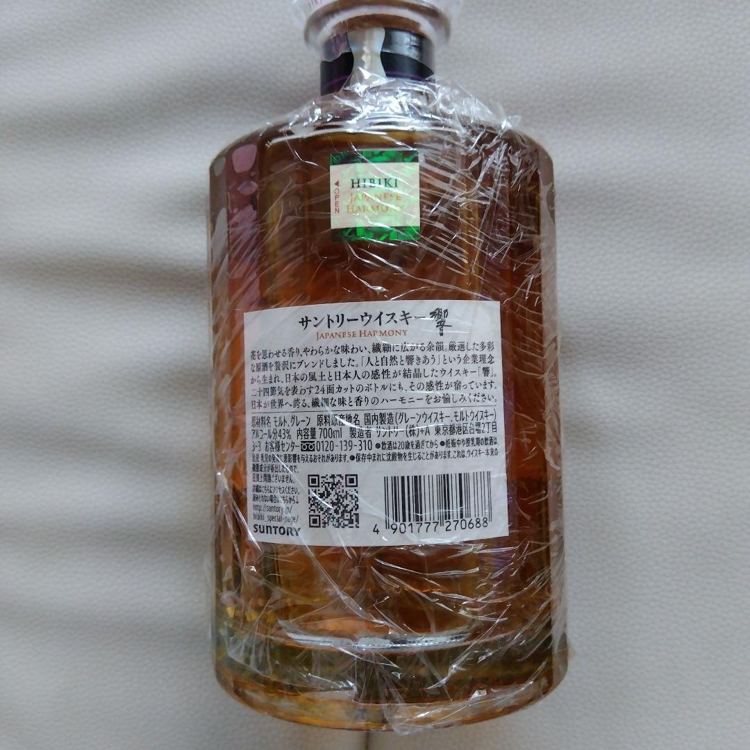 Hibiki Japanese Harmony 700ml ウイスキー