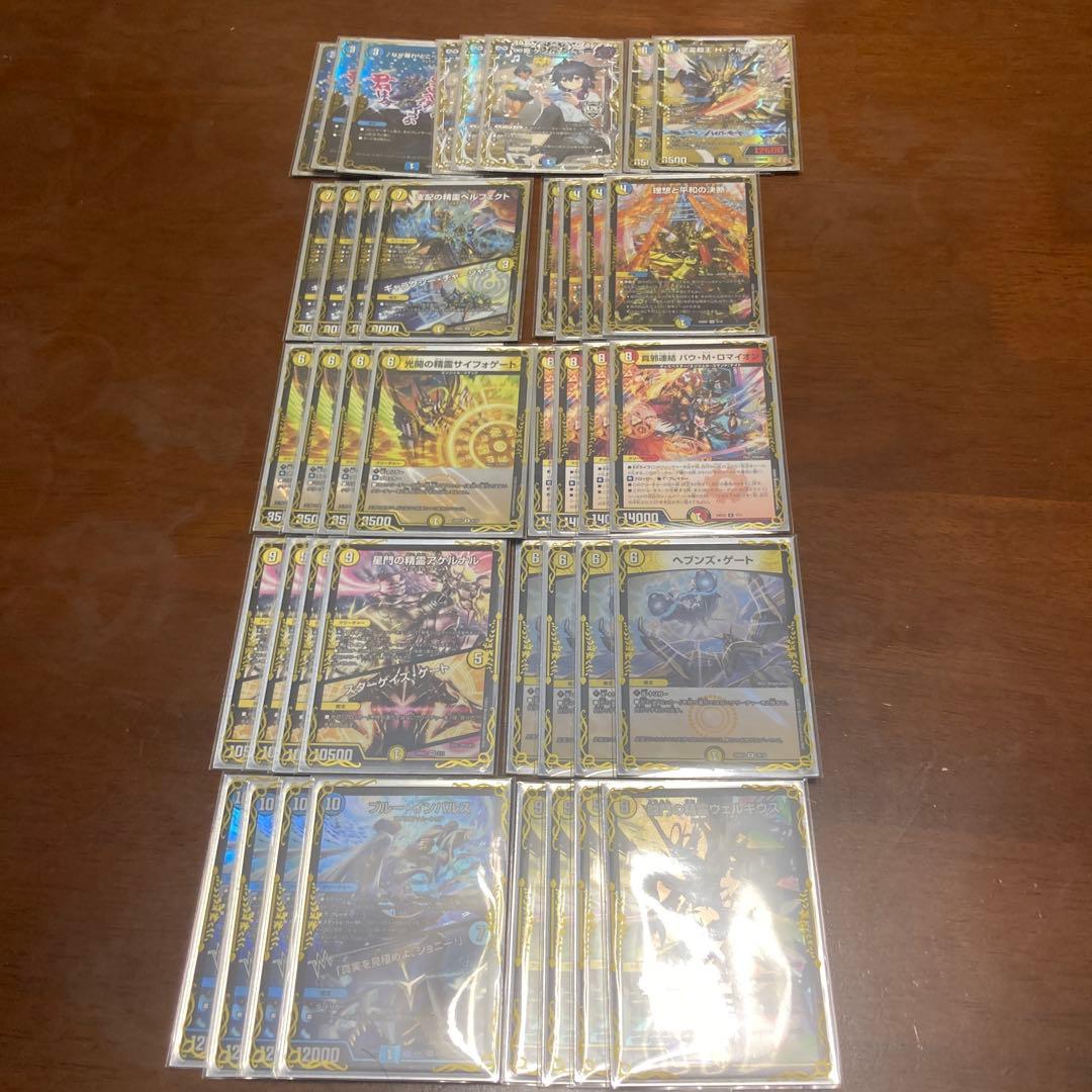 デュエルマスターズ　青白天門 本格構築