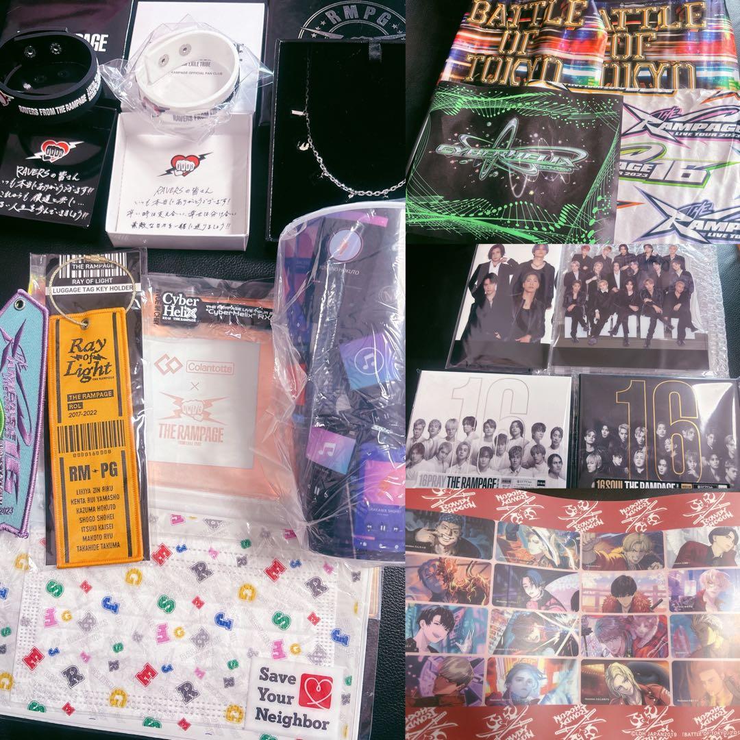 THE RAMPAGE ランペ グッズ まとめ売り