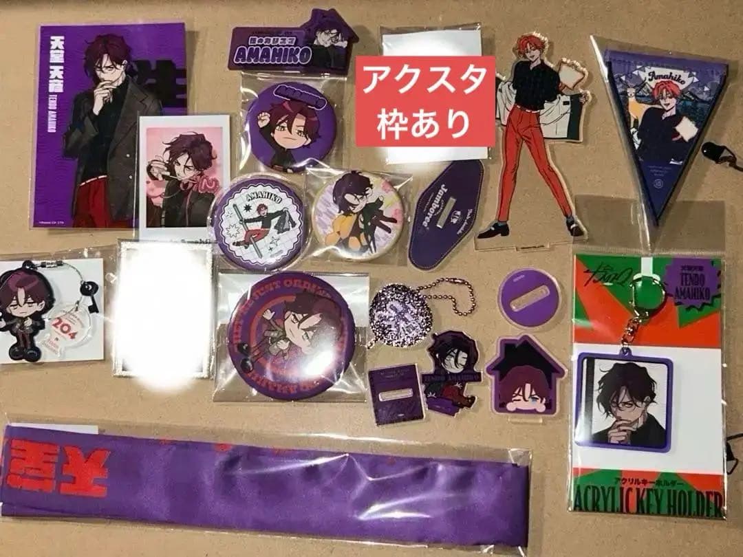 カリスマ 天堂天彦 グッズ ⚠️枠付