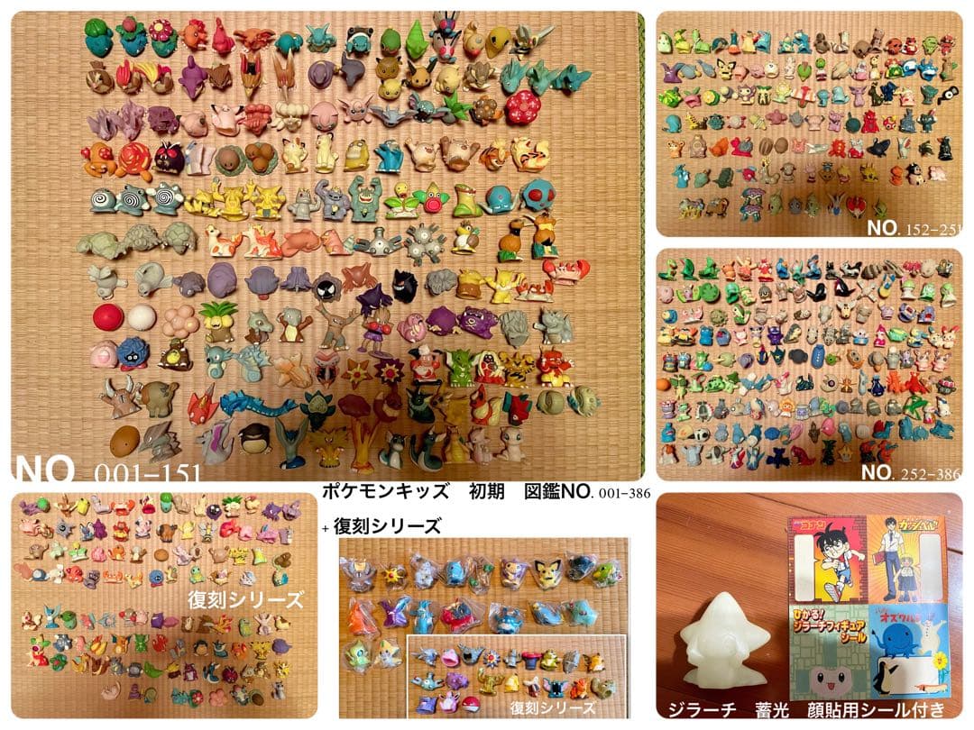 ポケモンキッズ　初期　図鑑NO.001-386 + 復刻シリーズ　まとめ売り
