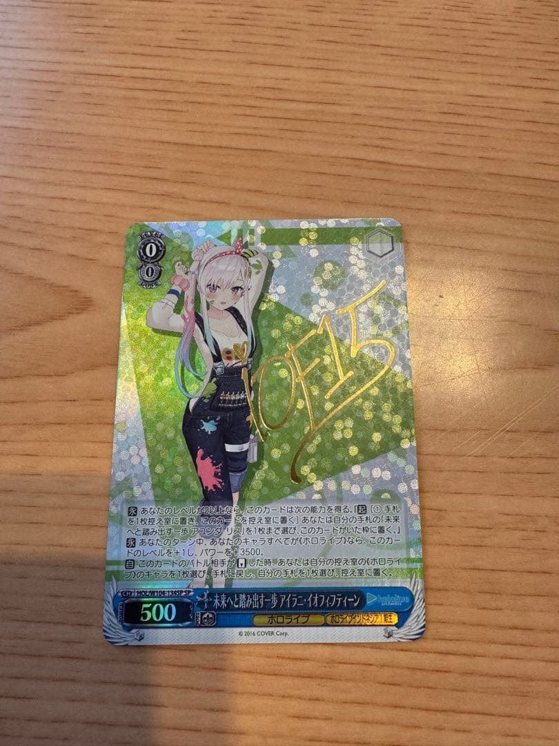 ヴァイスシュヴァルツ　がうるぐら sp　アーニャ sspイオフィ sp