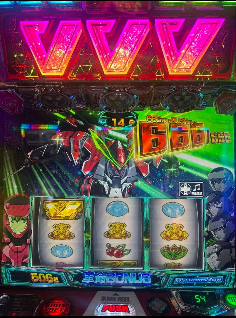 メメエデン！スマスロ ヴァルブレイブ 実機！ 送料無料