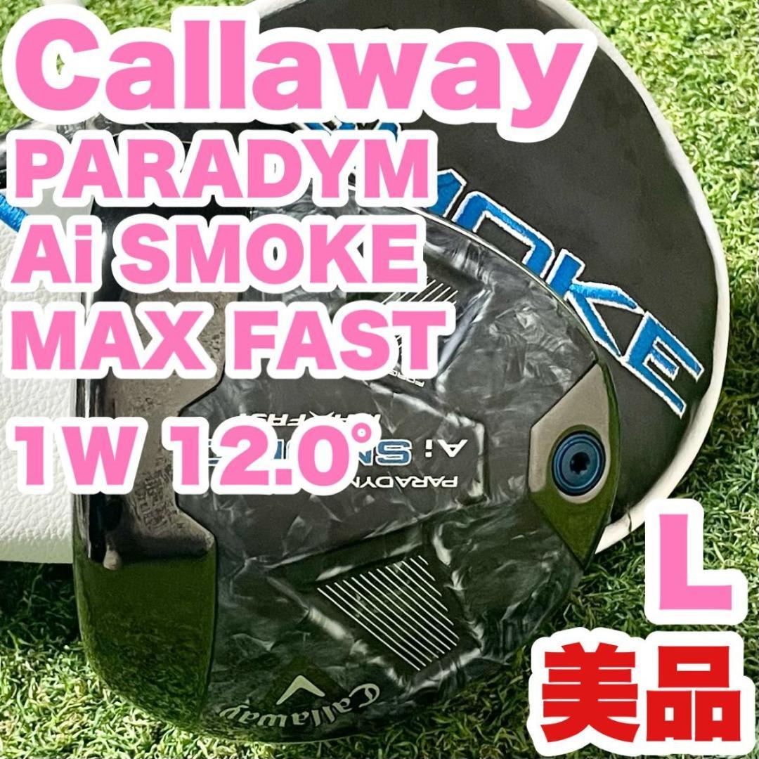 美品！キャロウェイ パラダイム Ai SMOKE MAX FAST 1W L 右