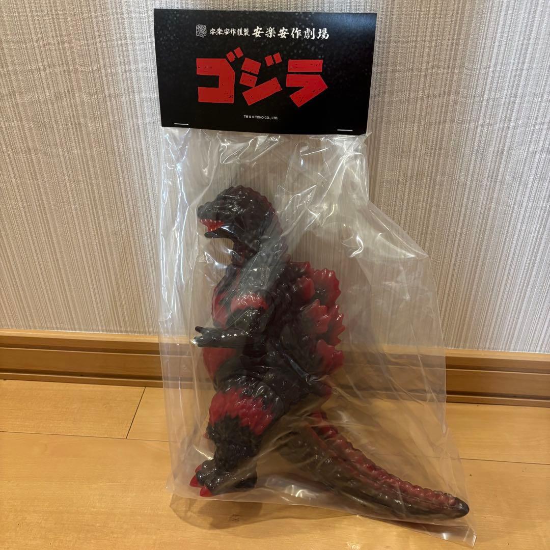 【新品未開封】安楽安作　ゴジラ　デストロイア版ゴジラ　5期