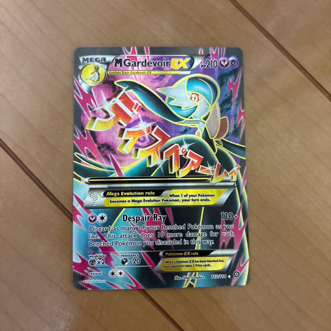 MサーナイトEX 英語版