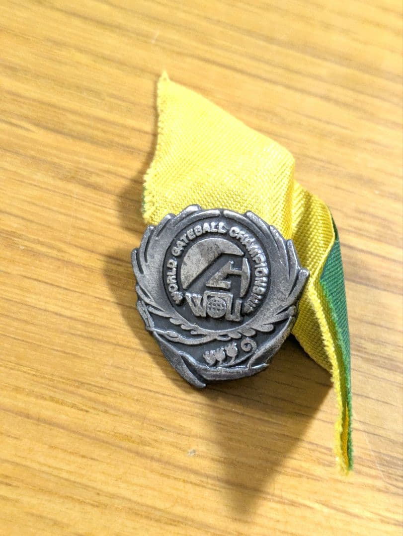 第3回世界ゲートボール選手権大会記念メダル