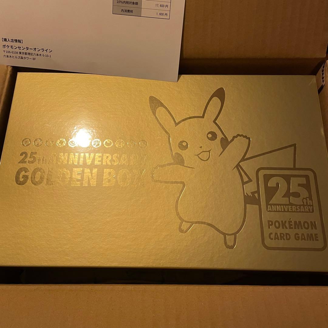 【新品未開封】ポケモンカードゲーム 25周年記念ゴールデンボックス　シュリンク付