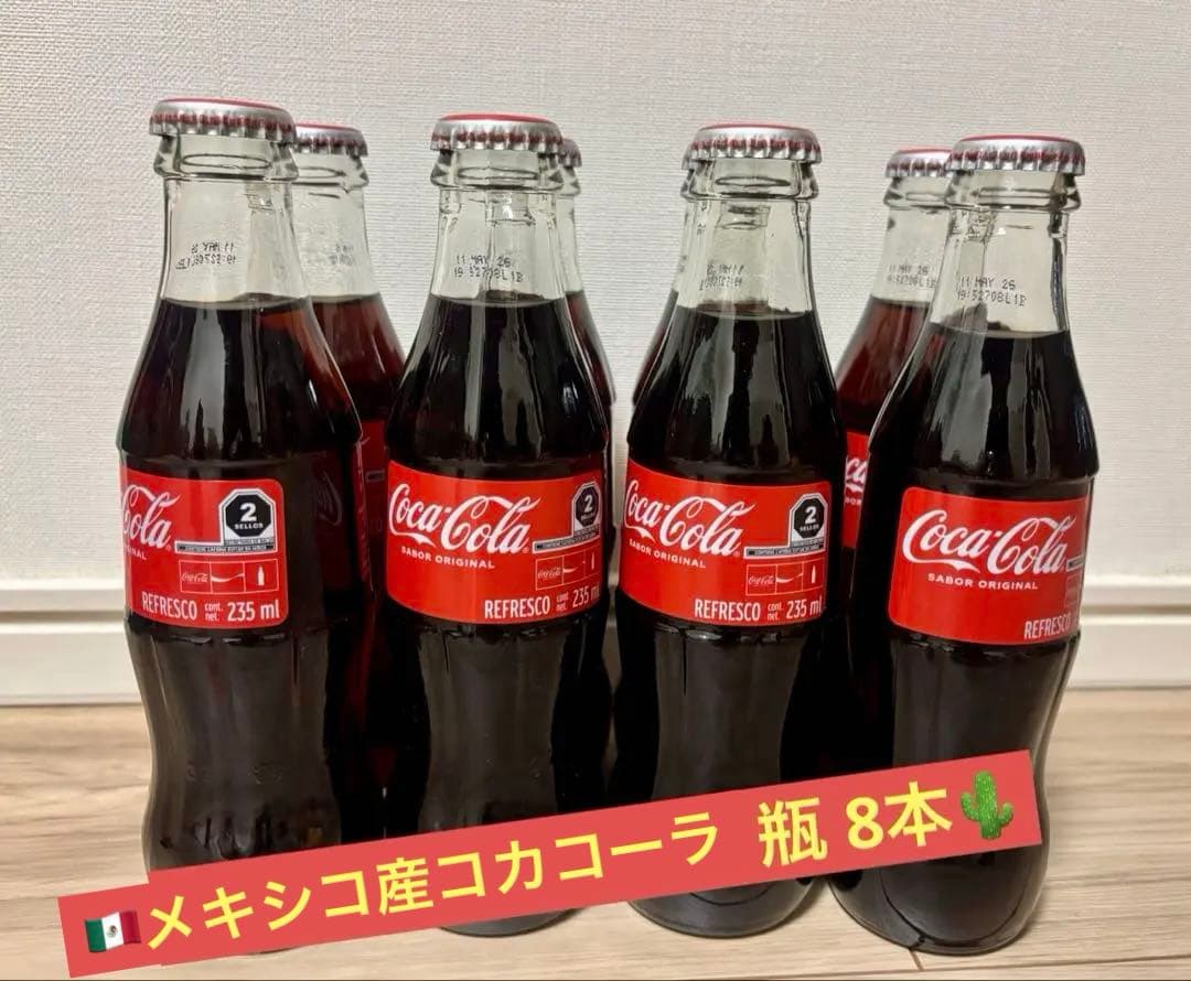 メキシカンコーラ 瓶 約235ml 8本セット #メキシカンコーラ