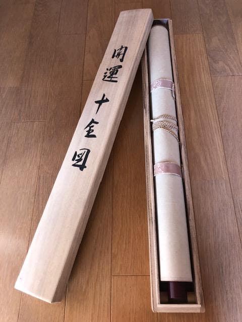 今井月庵 画 開運十全図 掛軸 富士山 山水 共箱・説明書あり d599y65