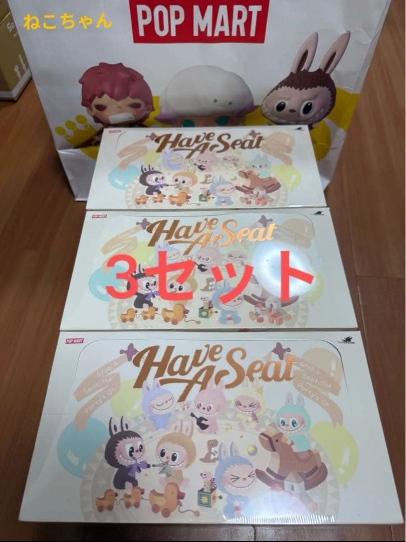 LABUBU THE MONSTERS Have A Seatぬいぐるみ新 x3