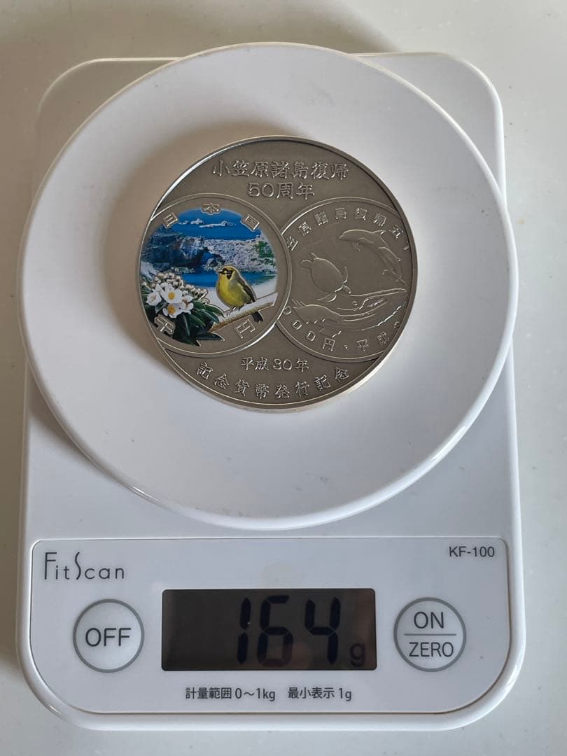 【純銀メダル】小笠原諸島復帰50周年記念貨幣発行記念メダル　純銀164g